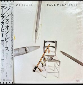 ポールマッカートニー /パイプスオブピース★プロモーションサンプラー★ピカピカ盤面　Paul McCartney PIPES OF PEACE #Michael Jackson