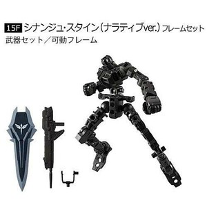 機動戦士ガンダム Gフレーム05 [6.15F：シナンジュ・スタイン(ナラティブve