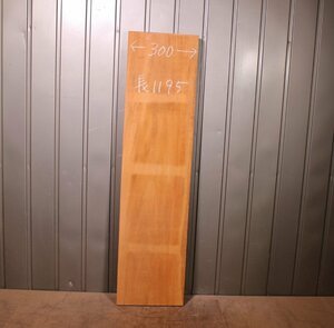 《180サイズ》ホンジュラスマホガニー（オオバマホガニー）mho_0981　材木　DIY板材　木材／端材　