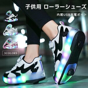 【23cm】ローラーシューズ スニーカー 子供 2輪 led 7色照明 子供用 かかとボタン ヒーリーズ 男の子 女の子 USB充電式 3色選択可