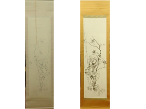 町田曲江 日本画 竹石図 墨竹 曲江 掛け軸　紙に墨　　Japanese hanging scroll　中古　信州の物故作家　合箱