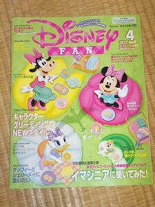 Disney FANディズニーファン 2021年4月号/講談社 月刊 雑誌