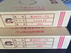 ★電話屋内ケーブル 0.4-4P(200m)×2箱★（送料無料）