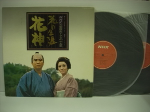 ■２LP　NHK大型歴史ドラマの十五年 / 花の生涯から花神まで 冨田勲 芥川也寸志 武満徹 佐藤勝 山本直純 湯浅譲二ら