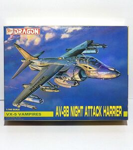 ドラゴン 1/144 4526 AV-8B ナイトアタック ハリアーⅡ VX-5 ヴァンパイア 現用 アメリカ 攻撃機 プラモデル ミリタリー 航空機 模型