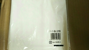 ハンバーガー袋 18センチ×18センチ 100枚