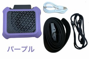 パープル ベルトファン 携帯扇風機 空調ファン 小型 ミスト扇風機 Type-C充電 ハンズフリー 首掛け扇風機 6000mAh 静音運転 ３段階調節