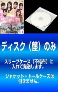 【訳あり】桜からの手紙 AKB48 それぞれの卒業物語 全3枚 レンタル落ち 全巻セット 中古 DVD ケース無