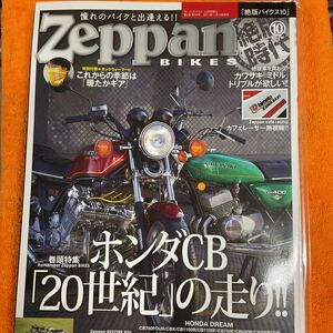 雑誌　絶版バイクス　10号