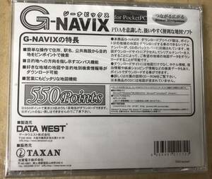 G-NAVIX　地図ダウンロード DATA WEST