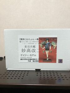 85 未組立 ワンフェス デイジーモデル 妙高改二 艦隊これくしょん 艦これ 1/7 ガレージキット レジンキット レジンキャスト フィギュア