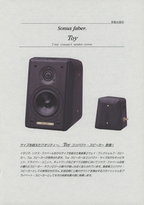 Sonus faber Toyの新製品資料 ソナス・ファベール 管1876