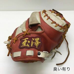 G-1121 玉澤 タマザワ TAMAZAWA 軟式 キャッチャーミット 捕手用 グローブ グラブ 野球 中古品 臭い有り