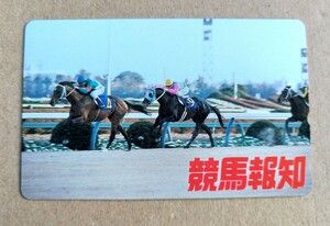 シンボリルドルフ テレカ 競馬 競馬報知 未使用 1984年 有馬記念 ウマ娘