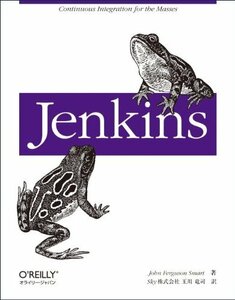 【中古】 Jenkins