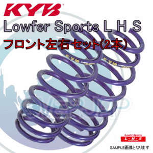 LHS4301F x2 KYB Lowfer Sports L H S ローダウンスプリング (フロント) エルグランド APE50 VQ35DE 2000/8～2000/10 X/V/HWS