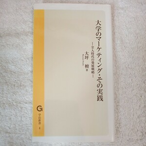 視力回復超速読術 速く読めて目がよくなる驚異のノウハウ (日文新書) 川村 明宏 若桜木 虔 9784907711047