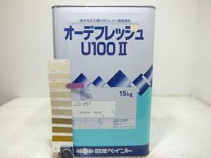 ■ＮＣ 訳あり品 水性塗料 コンクリ クリーム系 □日本ペイント オーデフレッシュU100 II