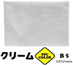 文具　PPC　カラー　用紙　B5( クリーム　水色)　182×257mm　各500枚入　2種2点 送料別 286他