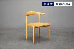 621-2 家具蔵(KAGURA) ARCOⅡ(アルコ2）ハードメープル無垢材 板座 アームチェア カグラ 椅子6.8万