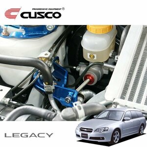 CUSCO クスコ ブレーキシンダーストッパーキット フロント レガシィツーリングワゴン BPE 2003/09～2009/05 4WD