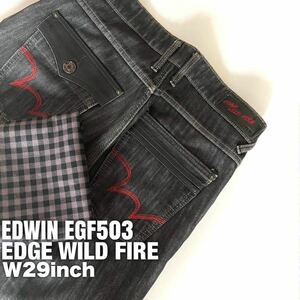 ★☆W29inch-73.66cm☆★EDWIN EGF503 防寒対策仕様！★☆EDGE WILD FIRE☆★