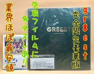 gr8est 関ジャニ cd dvd 新品 未開封 JAN： 4580117626950