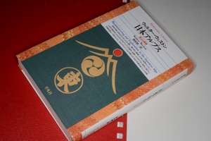  平凡社ライブラリー●日本アルプス―登山と探検 ウェストン，ウォルター【著】〈Weston,Walter〉/岡村 精一【訳】 平凡社 1995