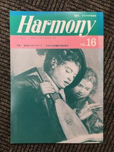 　Harmony（ハーモニー）1975年 no.16 / 日本の合唱運動の歴史散歩