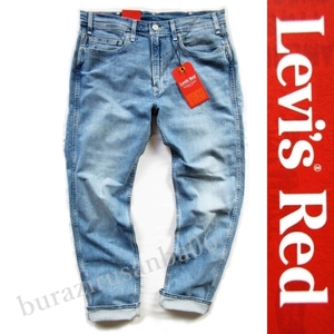 W32 未使用 定価13,200円 リーバイス レッド Levi