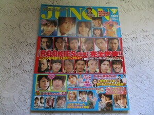 ☆JUNON　ジュノン　2009/7　三浦春馬　佐藤健　山本裕典☆　