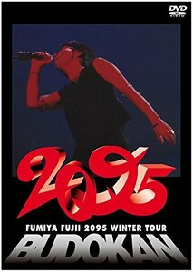 【中古】 FUMIYA FUJII 2095 WINTER TOUR in BUDOKAN [DVD]