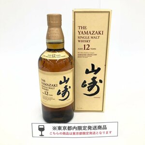 SUNTORY サントリー 山崎12年 シングルモルト 700ml 43％ 箱付き 未開栓 国内酒【CDAY3012】※東京都内限定発送※