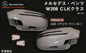 CLKクラス　Ｗ208(96～02)ウインカードアミラー 未塗装