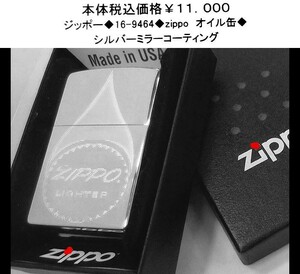 ☆ジッポー◆16-9464◆zippo オイル缶◆