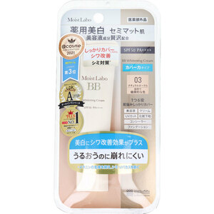 まとめ得 モイストラボ 薬用美白BBクリーム SPF50 PA++++ ナチュラルオークル 30g x [2個] /k