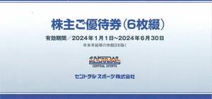 【大黒屋】セントラルスポーツ 株主ご優待券 ６枚綴り 未使用 １冊 有効期限：2024年6月30日まで