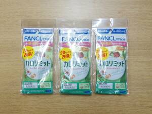 未開封 FANCL ファンケル カロリミット 40回分 6袋セット