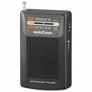 オーム(OHM) 電機 AudioComm 縦型ハンディラジオ AM/FM RAD-H250N 03-1271 (中古品)