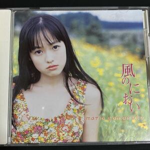 【CD】山本麻里安「風のにおい」