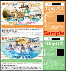 ◆10-08◆サマーランド 株主招待券 8枚綴りセットH◆