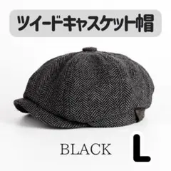 キャスケット 帽子 ハンチング メンズ オシャレ ブラック L