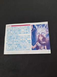 聖闘士星矢・黄金伝説 fc ファミコン 説明書 説明書のみ Nintendo 表紙なし