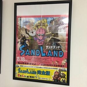 サンドランド　SAND LAND 鳥山明　ドラゴンボール　ドラゴンクエスト　ポスター