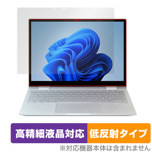 HP ENVY x360 13-bf0000 シリーズ 保護 フィルム OverLay Plus Lite for エンヴィ x360 13bf0000 高精細液晶対応 アンチグレア 反射防止