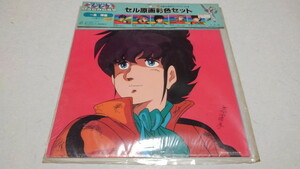 □　超時空要塞マクロス　セル原画彩色セット　一条輝編　5枚入り　♪未開封新品　♪美樹本晴彦氏のサイン入り