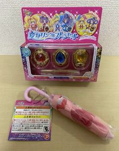 プリキュア　変身リンクルストーンセット　カラフルパラソル　2点　新品