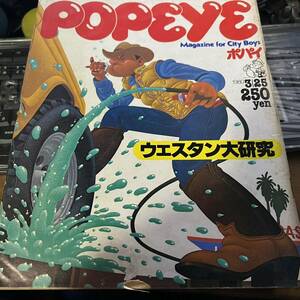 1980年 75号 popeye