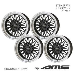 STEINER FTX アルミホイール 4本セット キックス P15(2020/6～)【19×8.0J 5-114.3 +48 オニキスブラック】 共豊