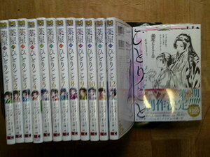 最新13巻■薬屋のひとりごと 1～最新13巻(新品未開封) 日向夏 ねこクラゲ 　スクウェア・エニックス